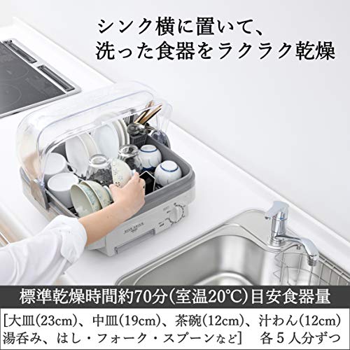 [山善] 食器乾燥器 (5人分) 120分 タイマー付き ライトグレー (自然対流式) (抗菌/防カビ) YD-180(LH)