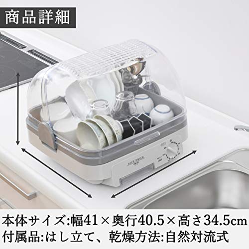 [山善] 食器乾燥器 (5人分) 120分 タイマー付き ライトグレー (自然対流式) (抗菌/防カビ) YD-180(LH)