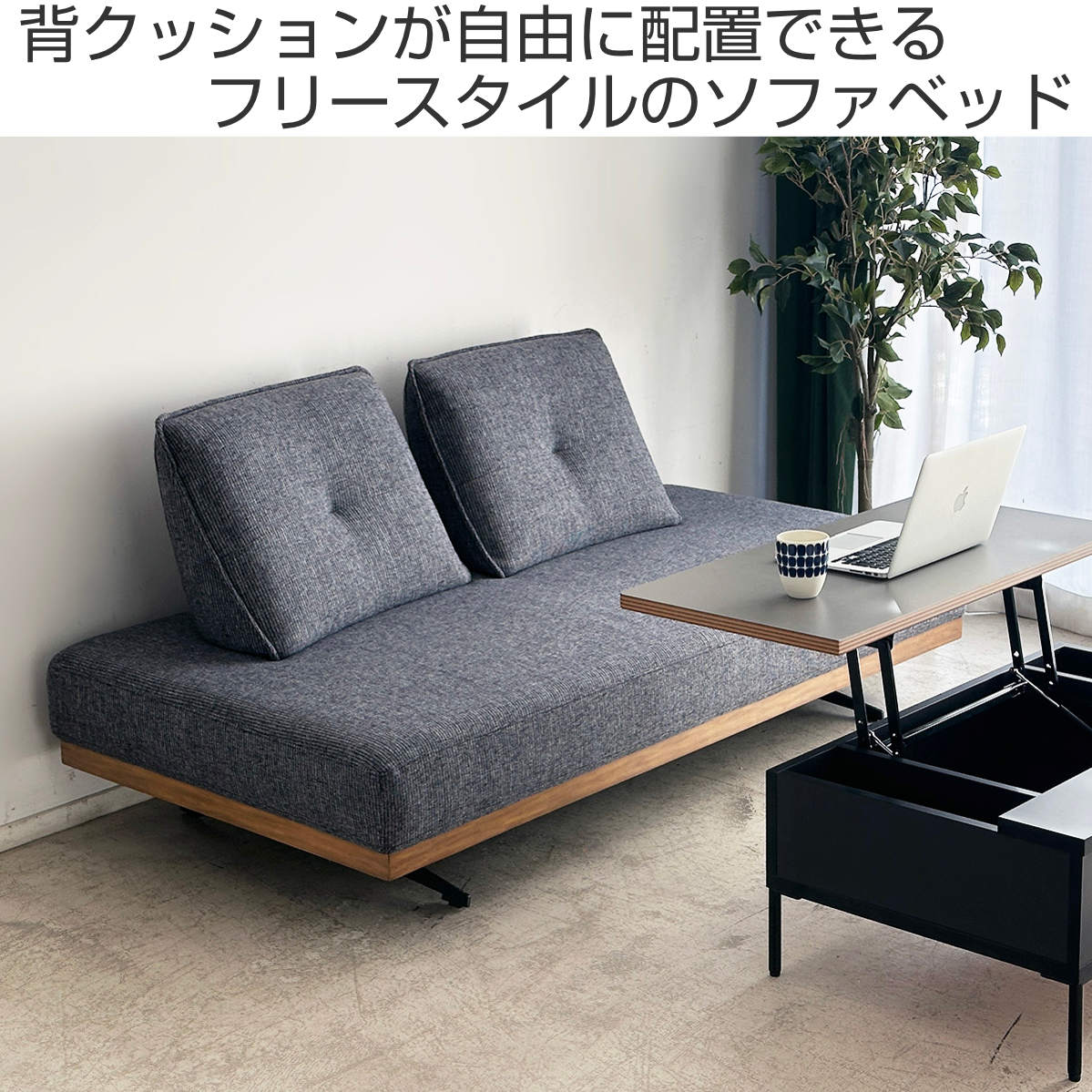 ソファベッド 幅170cm 2人掛け 2.5人掛け ブラ―マ クッション付き ソファ 背もたれ ファブリック 高級感 スタイリッシュ モダン 天然木 異素材 スチール ソファベッド 幅170cm 2人掛け 2.5人掛け ブラ―マ クッション付き ソファ 背もたれ ファブリック 高級感 スタイリッシュ モダン 天然木 異素材 スチール