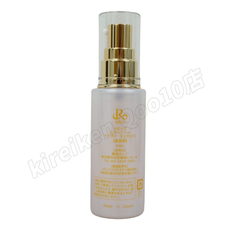 モイストエッセンス 美容液 レディース フェイシャルケア ホームケア ROSSO ホームエステ サイセイ因子サイボウ美容 銀座ロッソ 50ml 特価 モイストエッセンス 美容液 レディース フェイシャルケア ホームケア ROSSO ホームエステ サイセイ因子サイボウ美容 銀座ロッソ 50ml 特価