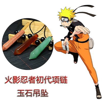 NARUTO ナルト グッズセット 綱手の首飾り はちがね額当て 非売品あり NARUTO ナルト グッズセット 綱手の首飾り はちがね額当て