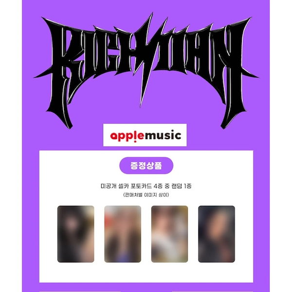 Qoo10] SMエンターテインメント [Lucky Draw] aespa 6