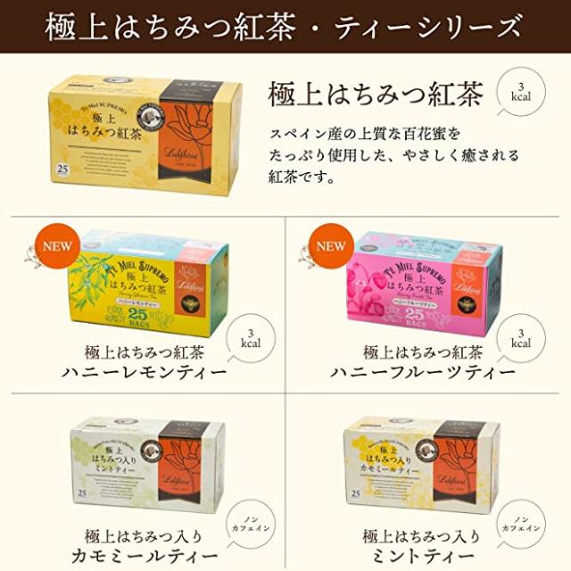 極上はちみつ紅茶 ティーバッグ25袋入り×10箱 Lakshimi 極上 はちみつ紅茶 ラクシュミー 25袋 × 10箱 セット