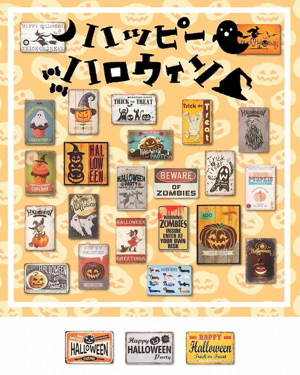 デザイン看板A4】ハロウィンかぼちゃpn飾り★インテリア絵ブリキ看板グッズ デザイン看板A4】ハロウィンかぼちゃpn飾り☆インテリア絵ブリキ看板グッズ