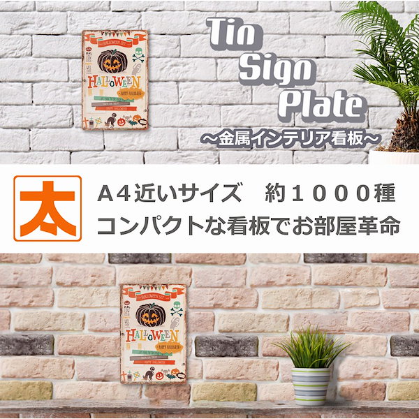 デザイン看板A4】ハロウィン飾りかぼちゃp★インテリア玄関ブリキ看板パンプキン デザイン看板A4】ハロウィン飾りかぼちゃp☆インテリア玄関ブリキ看板