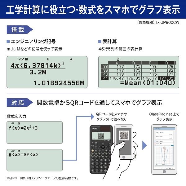 ClassWiz 関数電卓 プロフェッショナルモデル 日本語表示対応 FX-JP900CW-N ClassWiz 関数電卓 プロフェッショナルモデル 日本語表示対応 FX-JP900CW-N