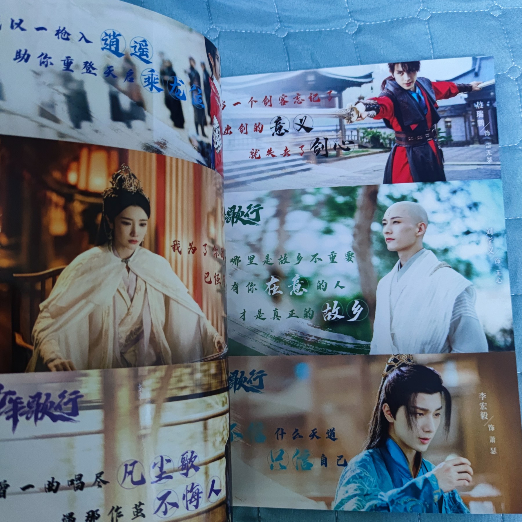 中国ドラマ『少年歌行』蕭瑟 無心 雷無桀 唐蓮等 李宏毅 劉學義 ファンブック 写真ブック 画集 A4サイズ写真集 102p 中国限定グッズ コレクション用 中国ドラマ『少年歌行』蕭瑟 無心 雷無桀 唐蓮等 李宏毅 劉學義 ファンブック 写真ブック 画集 A4サイズ写真集 102p 中国限定グッズ コレクション用