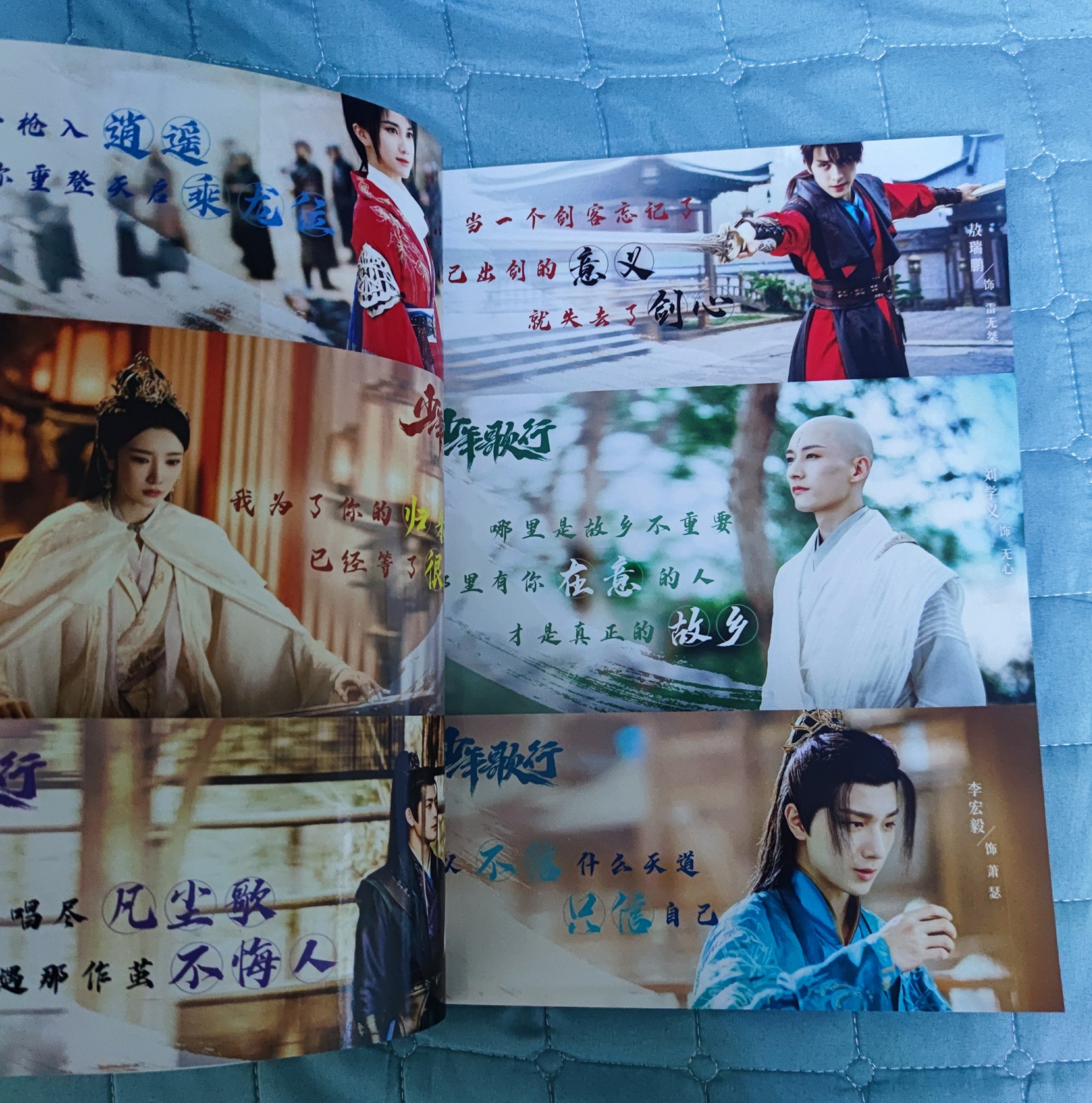 中国ドラマ『少年歌行』蕭瑟 無心 雷無桀 唐蓮等 李宏毅 劉學義 ファンブック 写真ブック 画集 A4サイズ写真集 102p 中国限定グッズ コレクション用 中国ドラマ『少年歌行』蕭瑟 無心 雷無桀 唐蓮等 李宏毅 劉學義 ファンブック 写真ブック 画集 A4サイズ写真集 102p 中国限定グッズ コレクション用