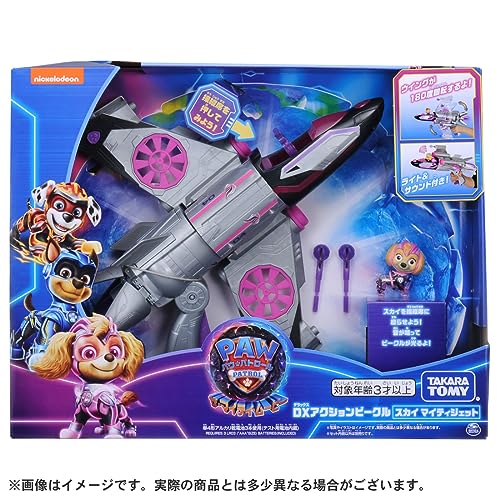 タカラトミー(TAKARA TOMY) パウパトロール ザマイティムービー DXアクションビークル スカイ マイティジェット baskapel.nl