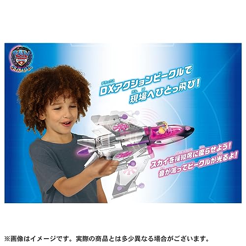 タカラトミー(TAKARA TOMY) パウパトロール ザマイティムービー DXアクションビークル スカイ マイティジェット baskapel.nl