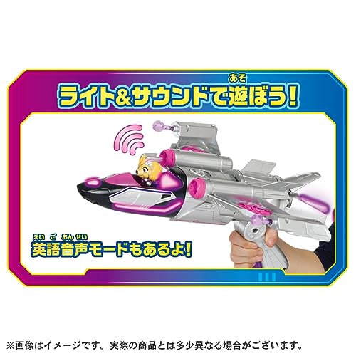 タカラトミー(TAKARA TOMY) パウパトロール ザマイティムービー DXアクションビークル スカイ マイティジェット baskapel.nl