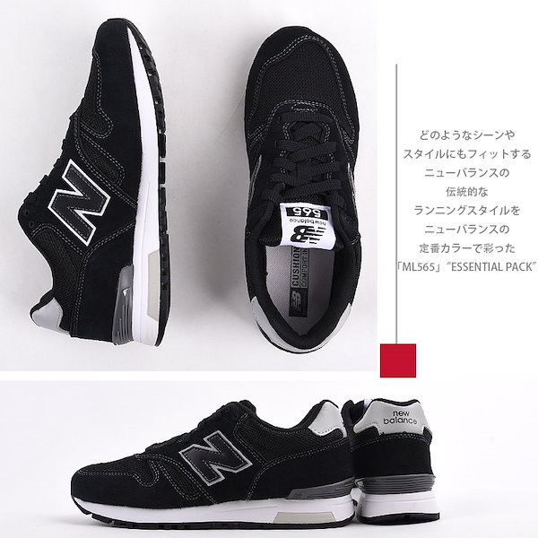楽天市場】ニューバランス ml565 ブラックの通販
