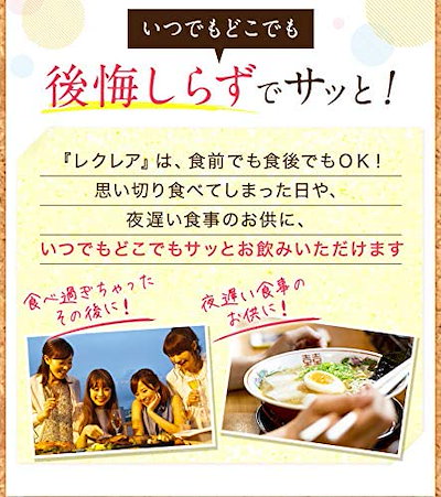 新品安い ダイエット サプリ ファスティング レク : 健康食品・サプリ 大得価人気