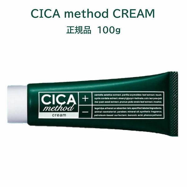 CICA  method  cream  薬用クリームCI 100g