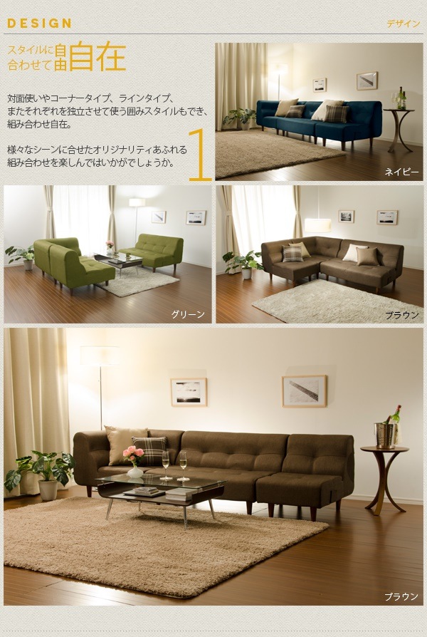 ソファ　3人掛け　コーナーソファ　3人　脚付　August　シンプル　オシャレ　日本製