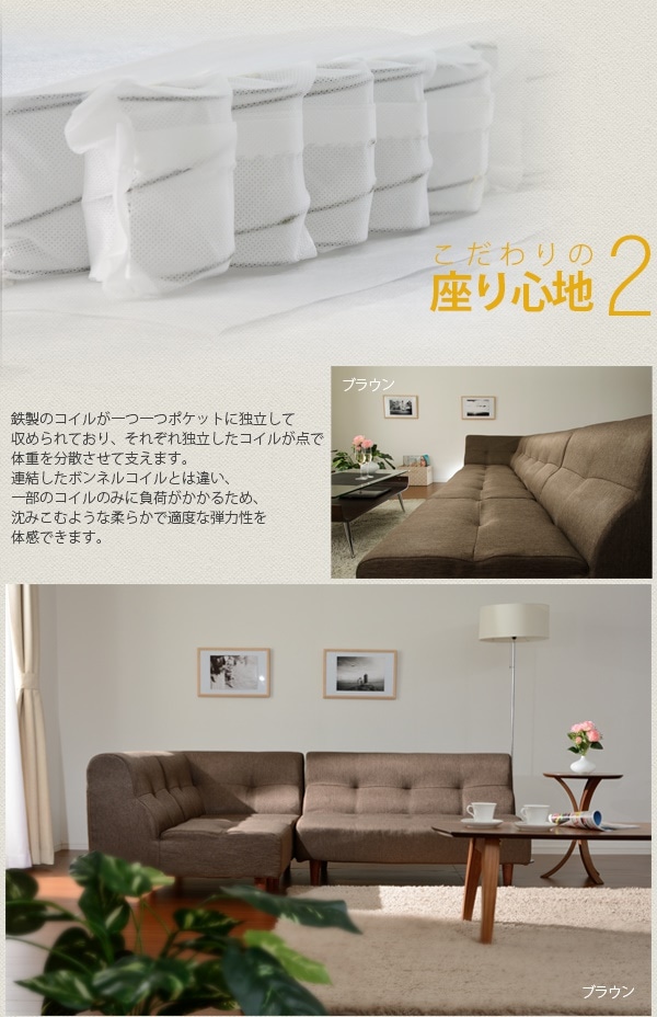 ソファ　3人掛け　コーナーソファ　3人　脚付　August　シンプル　オシャレ　日本製