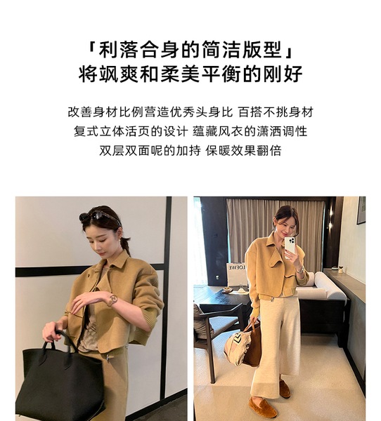 モダンなウールダブルフェイスジャケット