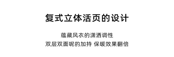 モダンなウールダブルフェイスジャケット