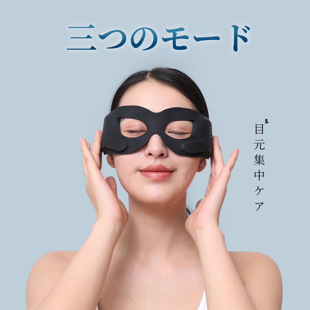 TAQISONG アイマッサージャー 美顔器 目元美顔器 目元エステ アイケア Qoo10] TAQISONG 目元美顔器 目元エステ 目元ケア 美顔器