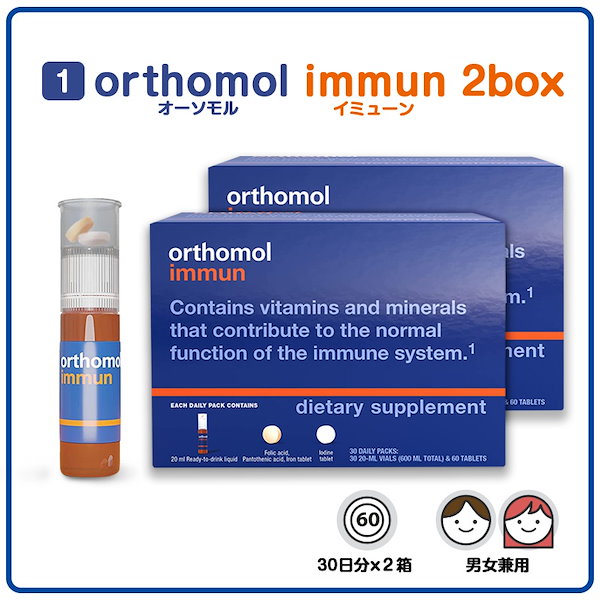 Qoo10] Orthomol immuneイミューン免疫力ドリンク+カ
