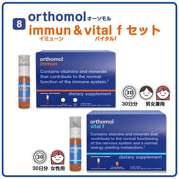 immuneイミューン免疫力ドリンク+カプセル型 サプリメント60日分 マルチビタミンミネラル