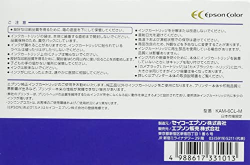 エプソン 純正 インクカートリッジ カメ KAM-6CL-M 6色パック ブラックのみ増量