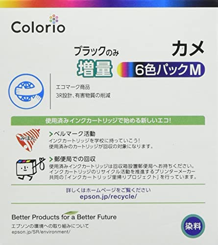 エプソン 純正 インクカートリッジ カメ KAM-6CL-M 6色パック ブラックのみ増量