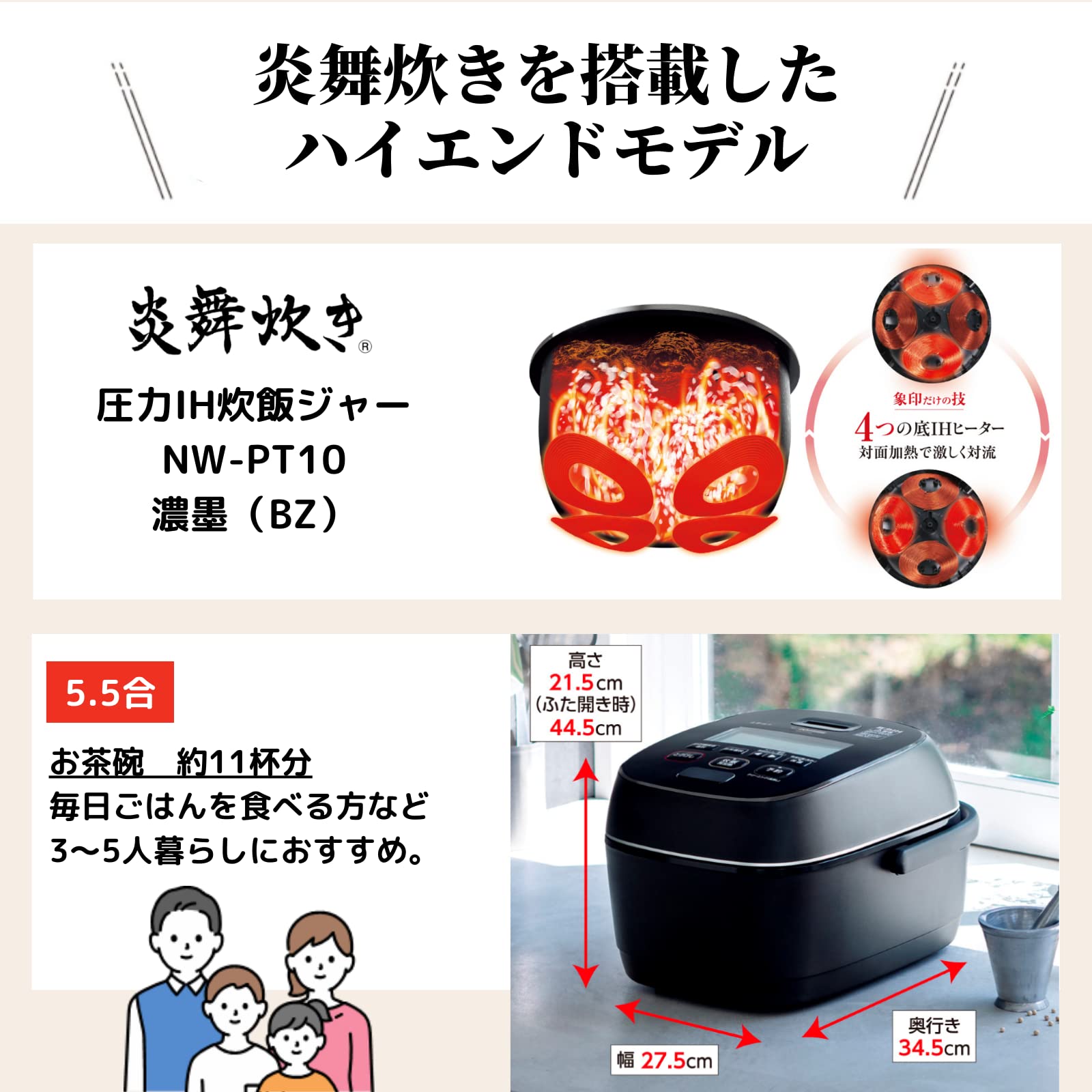 象印 炊飯器 5.5合 炎舞炊き 圧力IHタイプ 日本製 毎回のお手入れ点数2点 濃墨 NW-PT10-BZ 象印マホービン 炊飯器 5.5合 炎舞炊き フラッグシップモデル 圧力IH