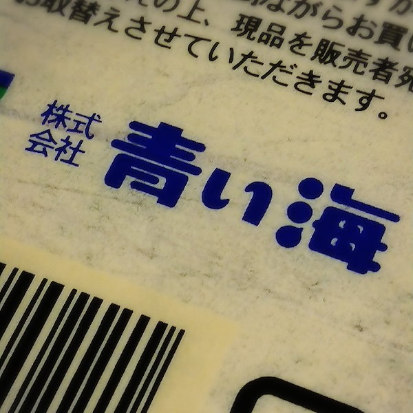 Qoo10] 青い海 粗びき塩胡椒 150g 3袋セット 沖縄