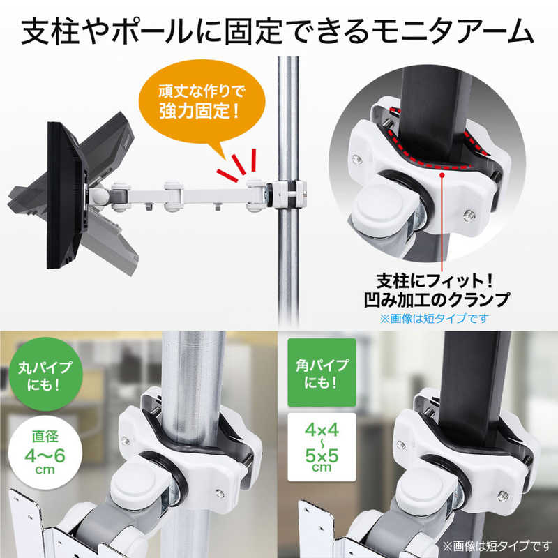 サンワサプライ 支柱取り付け液晶モニタアーム CR-LA354 サンワサプライ 支柱取り付け液晶モニタアーム CR-LA354