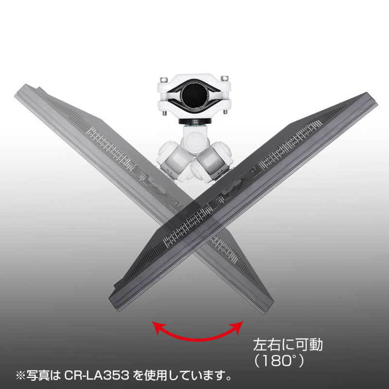サンワサプライ 支柱取り付け液晶モニタアーム CR-LA354 サンワサプライ 支柱取り付け液晶モニタアーム CR-LA354
