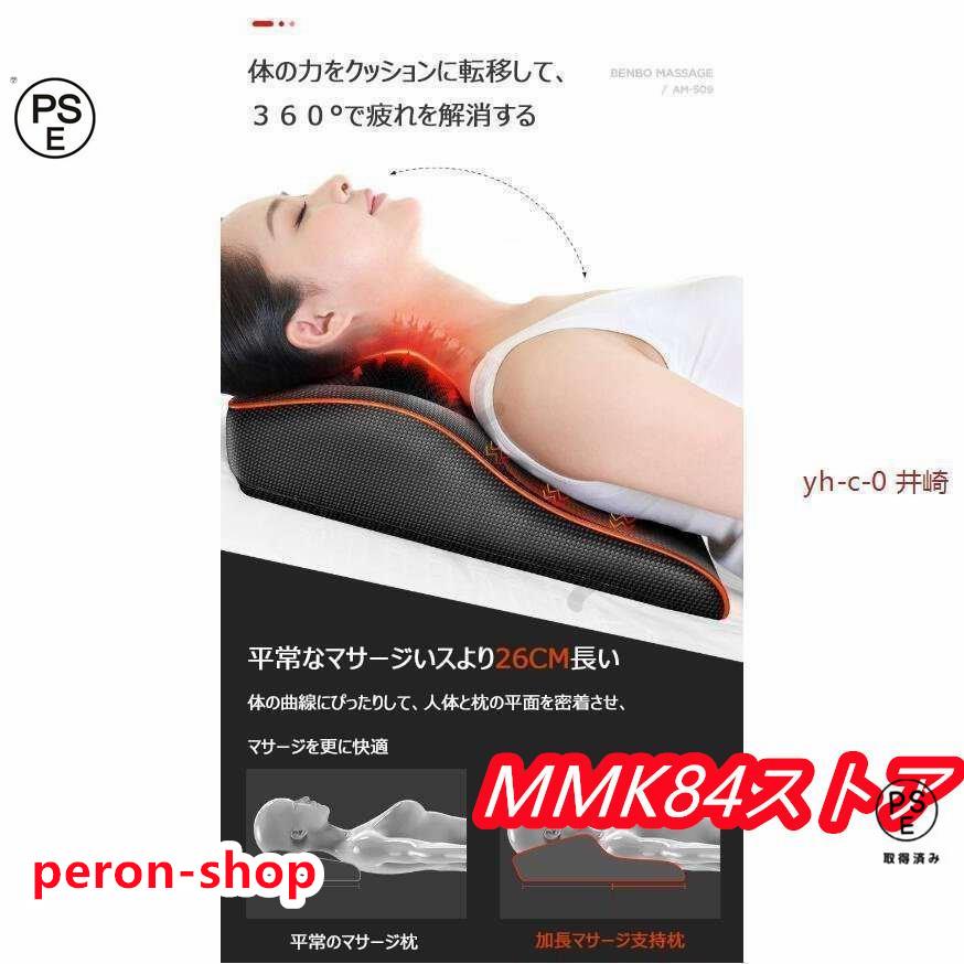 【即納】プレゼント 多機能マサージ枕 マッサージ枕 マッサージ 整体枕 背もたれ 肩/ふくらはぎ/足/腰/頚椎/全身マサージ 【即納】プレゼント 多機能マサージ枕 マッサージ枕 マッサージ 整体枕 背もたれ 肩/ふくらはぎ/足/腰/頚椎/全身マサージ