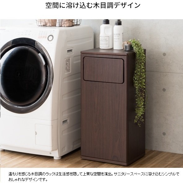 宮武製作所 ランドリーラック RB-430 収納 キャスター付き 木目調 プッシュ扉 おしゃれ人気