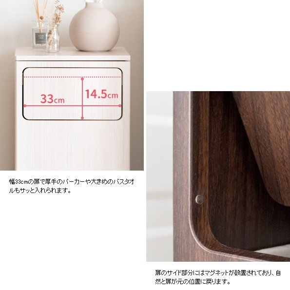 宮武製作所 ランドリーラック RB-430 収納 キャスター付き 木目調 プッシュ扉 おしゃれ人気