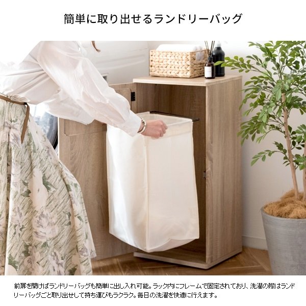 宮武製作所 ランドリーラック RB-430 収納 キャスター付き 木目調 プッシュ扉 おしゃれ人気