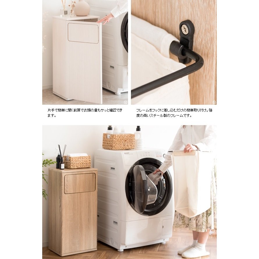 宮武製作所 ランドリーラック RB-430 収納 キャスター付き 木目調 プッシュ扉 おしゃれ人気