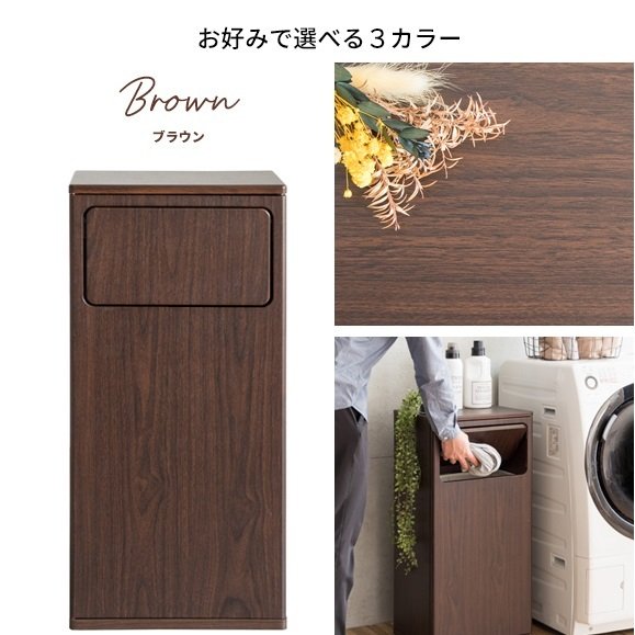 宮武製作所 ランドリーラック RB-430 収納 キャスター付き 木目調 プッシュ扉 おしゃれ人気