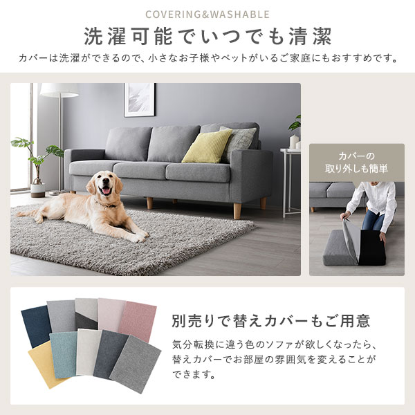 ソファ 3人掛け [ カバー：マスタード 脚：ナチュラル ] 肘付き 洗える カバー ローソファー 組立品