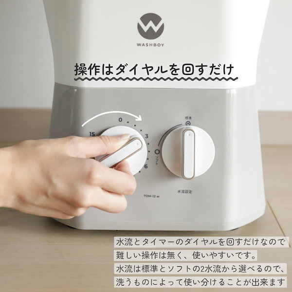 Qoo10] シービージャパン 小型洗濯機 ウォッシュボーイ TOM-1