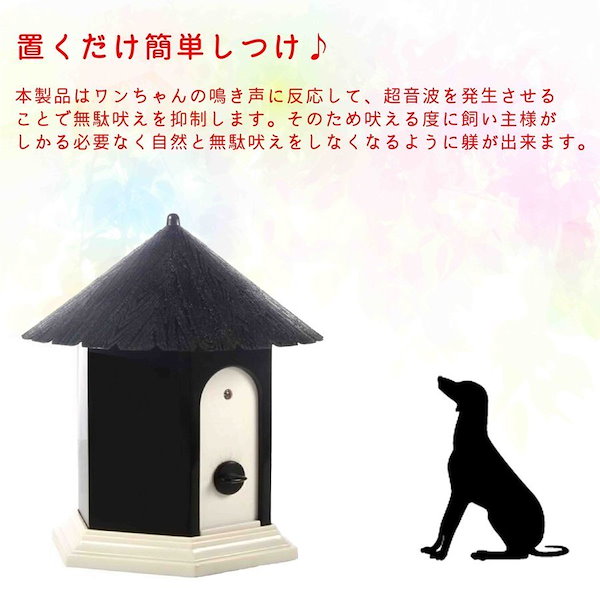 Qoo10] 犬 しつけ 無駄吠え 防止 超音波 吠え