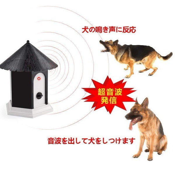 Qoo10] 犬 しつけ 無駄吠え 防止 超音波 吠え