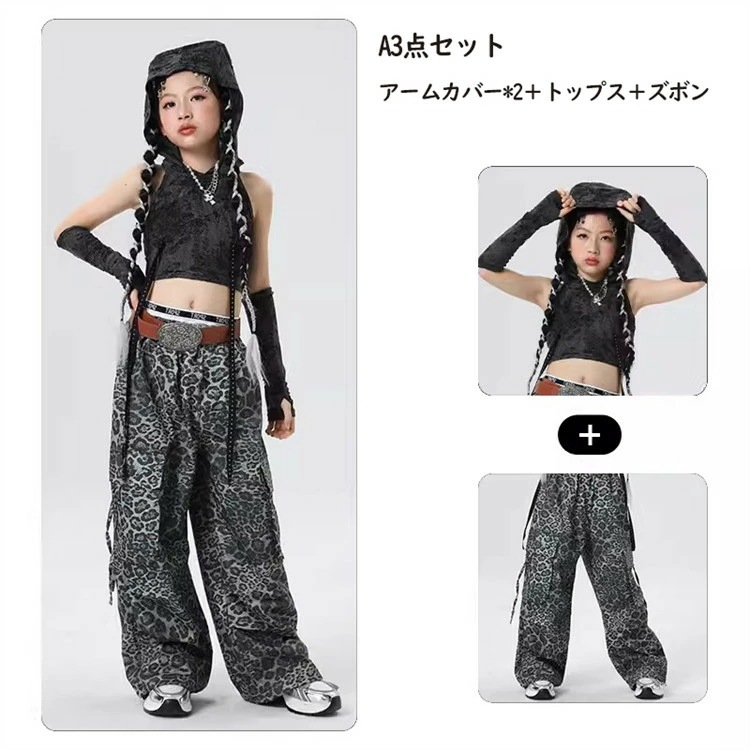 ダンス衣装 キッズ ジャズ 女の子 グレー ブラック 無袖 アームウォーマー 黒 ズボン ヒョウ柄 カーゴパンツ 子供服 ヒップホップ 応援団 団体服 ジュニア 個性 カッコイイ おしゃれ ダンスウェ ダンス衣装 キッズ ジャズ 女の子 グレー ブラック 無袖 アームウォーマー 黒 ズボン ヒョウ柄 カーゴパンツ 子供服 ヒップホップ 応援団 団体服 ジュニア 個性 カッコイイ おしゃれ ダンスウェ