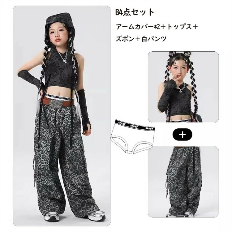 ダンス衣装 キッズ ジャズ 女の子 グレー ブラック 無袖 アームウォーマー 黒 ズボン ヒョウ柄 カーゴパンツ 子供服 ヒップホップ 応援団 団体服 ジュニア 個性 カッコイイ おしゃれ ダンスウェ ダンス衣装 キッズ ジャズ 女の子 グレー ブラック 無袖 アームウォーマー 黒 ズボン ヒョウ柄 カーゴパンツ 子供服 ヒップホップ 応援団 団体服 ジュニア 個性 カッコイイ おしゃれ ダンスウェ