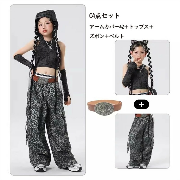 ダンス衣装 キッズ ジャズ 女の子 グレー ブラック 無袖 アームウォーマー 黒 ズボン ヒョウ柄 カーゴパンツ 子供服 ヒップホップ 応援団 団体服 ジュニア 個性 カッコイイ おしゃれ ダンスウェ ダンス衣装 キッズ ジャズ 女の子 グレー ブラック 無袖 アームウォーマー 黒 ズボン ヒョウ柄 カーゴパンツ 子供服 ヒップホップ 応援団 団体服 ジュニア 個性 カッコイイ おしゃれ ダンスウェ