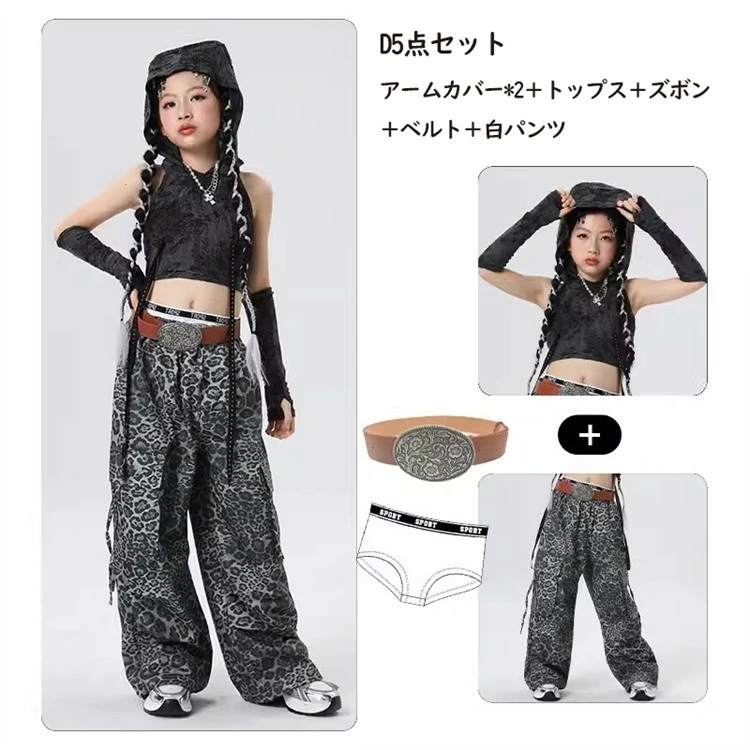 ダンス衣装 キッズ ジャズ 女の子 グレー ブラック 無袖 アームウォーマー 黒 ズボン ヒョウ柄 カーゴパンツ 子供服 ヒップホップ 応援団 団体服 ジュニア 個性 カッコイイ おしゃれ ダンスウェ ダンス衣装 キッズ ジャズ 女の子 グレー ブラック 無袖 アームウォーマー 黒 ズボン ヒョウ柄 カーゴパンツ 子供服 ヒップホップ 応援団 団体服 ジュニア 個性 カッコイイ おしゃれ ダンスウェ