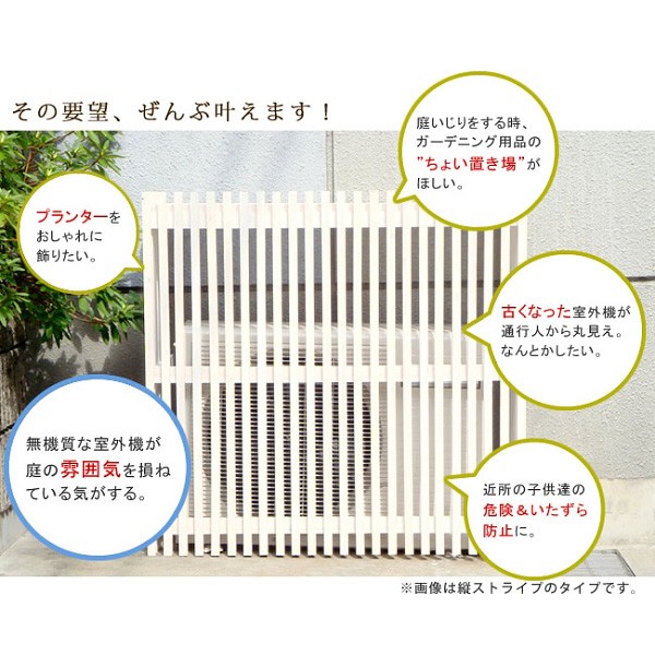 エアコン 室外機カバー 和洋 モダン 室外機 隠し カバー テイスト クーラー 外機 DIY リノベーション エアコン 室外機カバー 和洋 モダン 室外機 隠し カバー テイスト クーラー 外機 DIY リノベーション