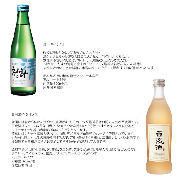 楽天市場】スターライト チョンハ2本+ 清河「チョンハ」2本の2種セット！ 韓国話題のスパークリング焼酎！飲み会がもっと楽しく！韓国食品/韓国食材/韓国 料理/韓国お土産/酒/お酒/焼酎/韓国酒/韓国お酒/韓国焼酎/激安 : コリア・タウン