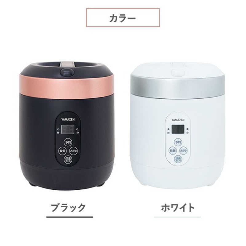 ヤマゼン　炊飯器 1.5合 マイコン ホワイト　YJG-M150-W