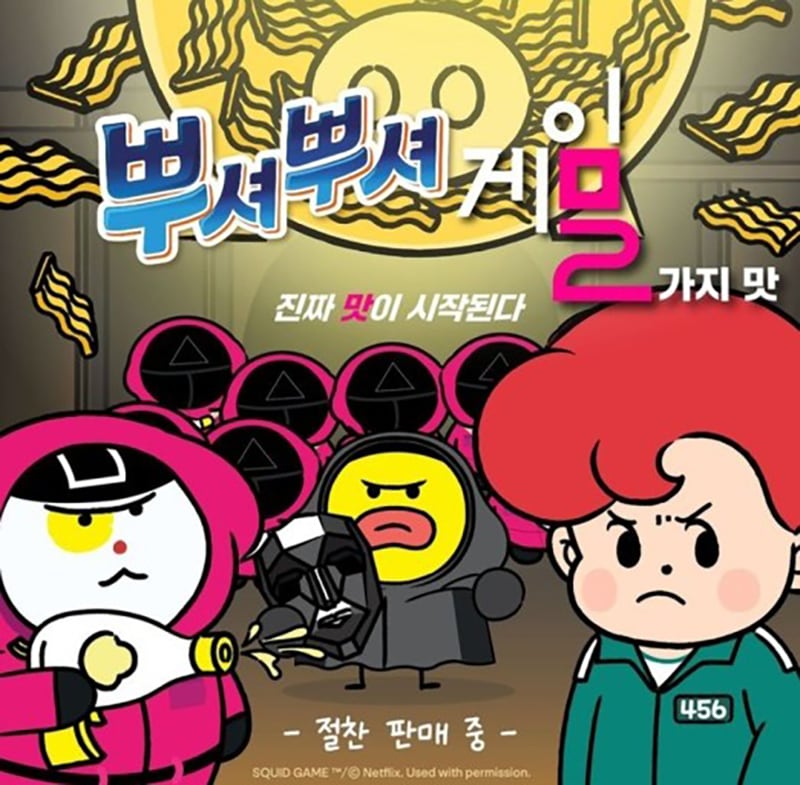 イカゲームプショプショ 6種類1セット[バーベキュー3+プルコギ3+ヤンニョムチキン3+トッポッキ3+バターイカ味3+熱激辛味3]