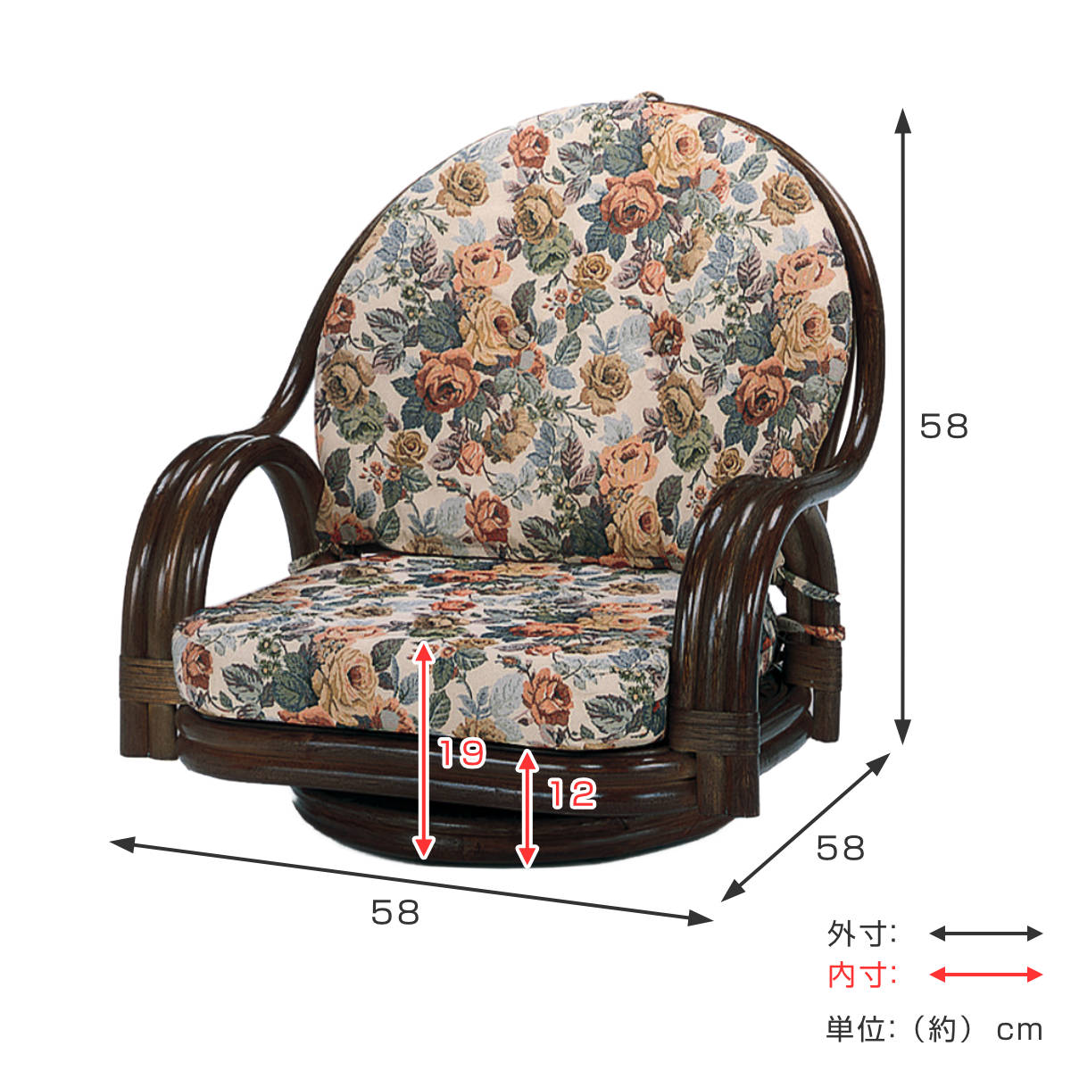 籐 回転座椅子 ラタンチェア 座面高19cm 回転式 背もたれ付き 肘付き 肘掛 イス チェア 座いす アジアン 籐家具 花柄 和モダン ラタン リラックスチェア パーソナルチェア 籐回転椅子